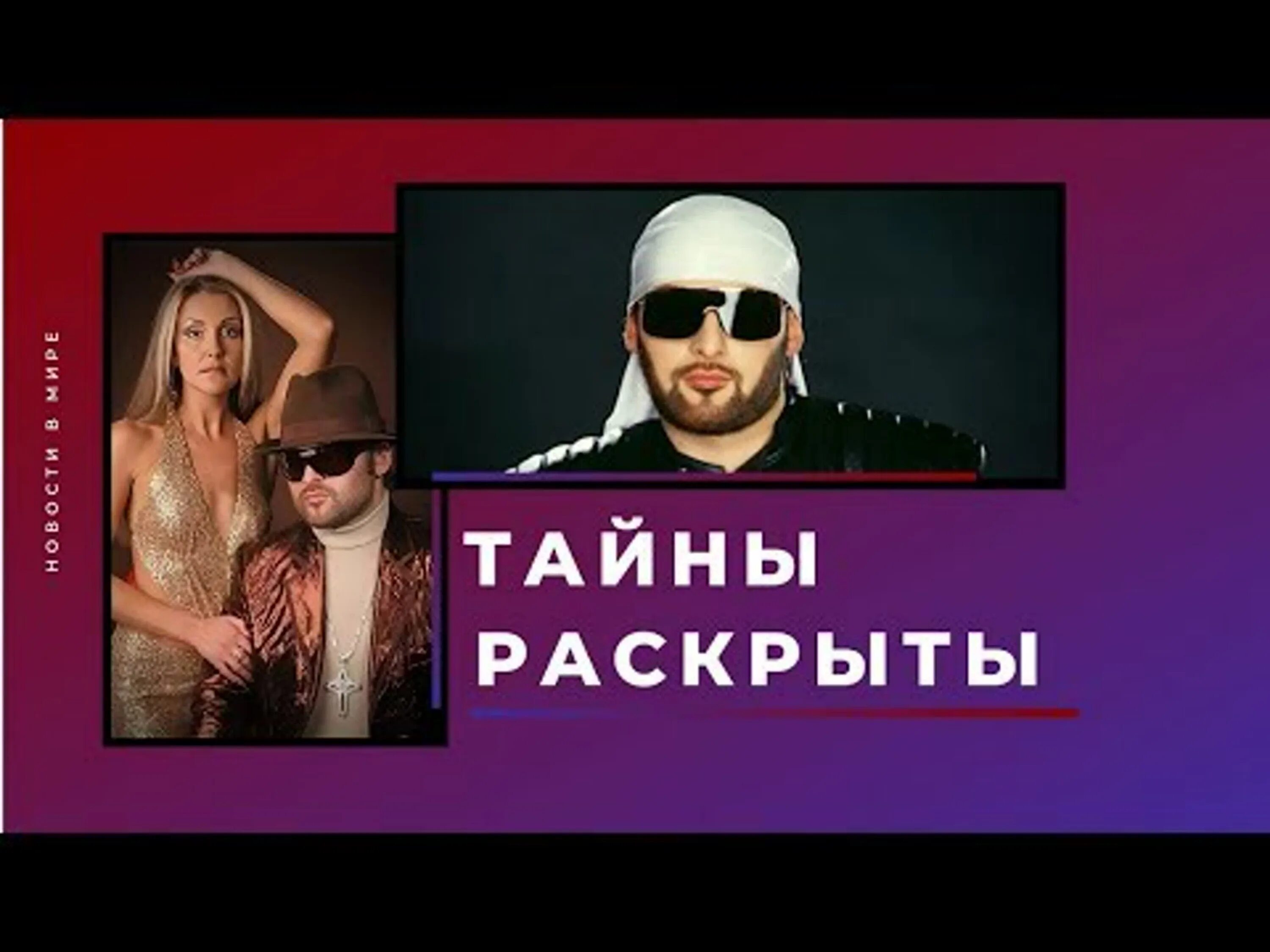Певец мистер кредо. Mr credo. Мистер песни слушать без рекламы. Credo певец. Mr.