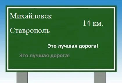 Сбербанк михайловск ставропольский