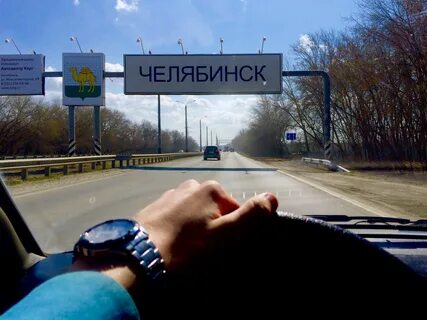 Екатеринбург южноуральск