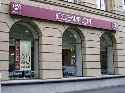 Комиссионный ювелирный магазин