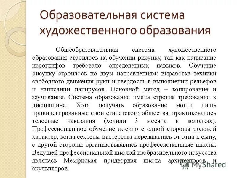 система художественное образование