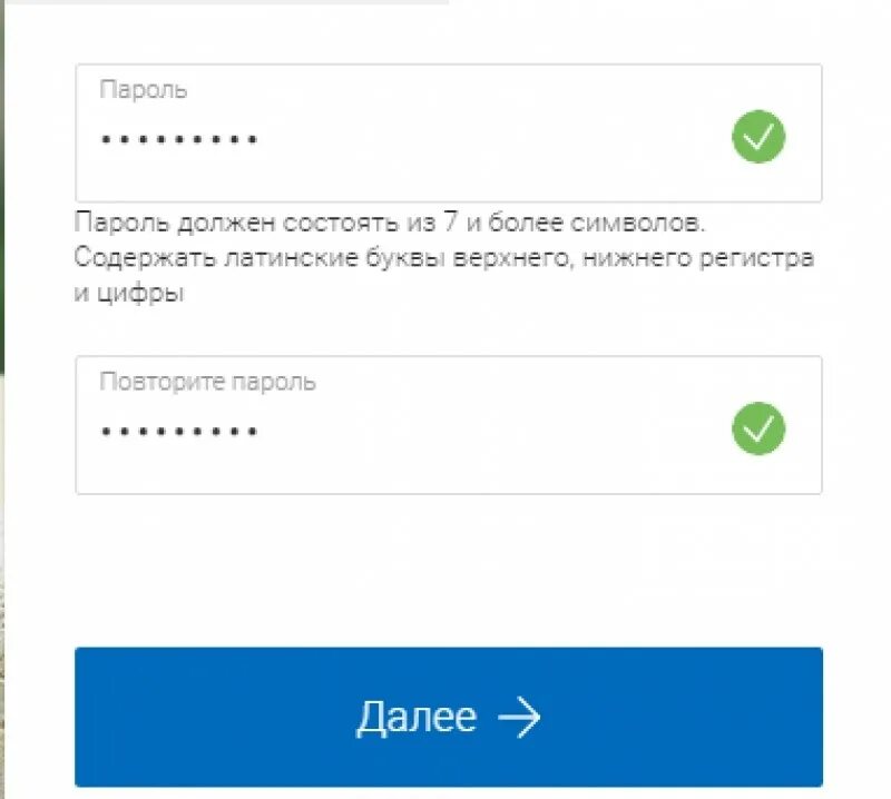 Почта банк пароль. Пароль для банка придумать. Придумать логин и пароль для банка. Пароль для входа в корпоративный аккаунт состоит