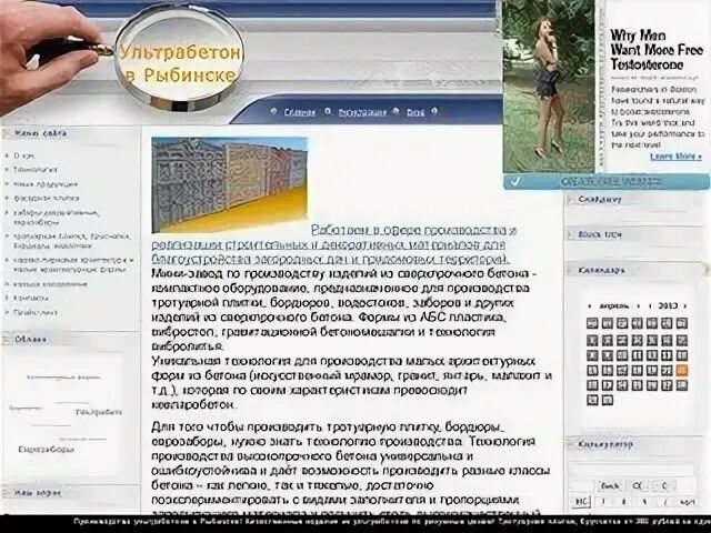 Интернет сайты рыбинска