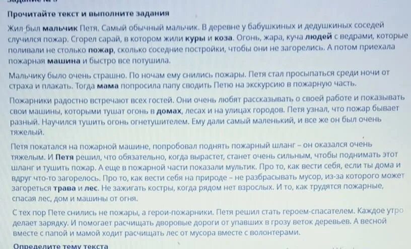 Дом в котором я живу текст. Толстый и тонкий вопросы. Примеры толстых вопросов.