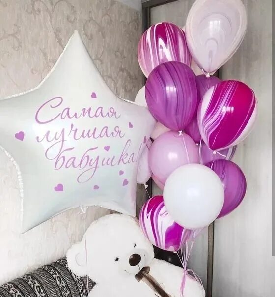 Шары доставка нижний. Воздушные шары для мамы. Шары для мамы на день рождения. Воздушные шары для бабушки. Шарики на юбилей маме.