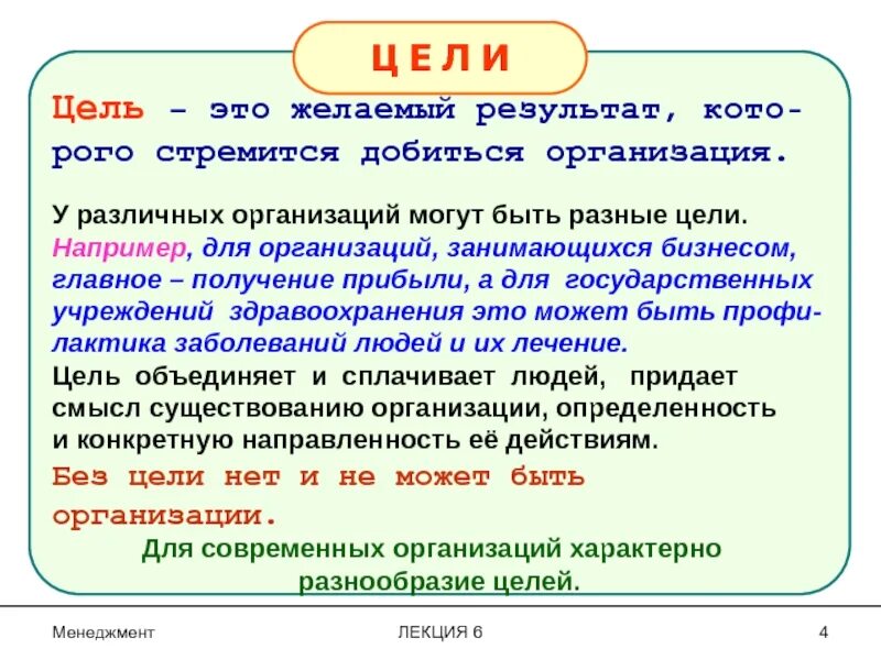 Пример цели и результата. Цели например. Пример внешней цели. Цель это желаемый результат. Примеры внутренних и внешний целей.