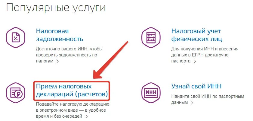 Можно подать декларацию в мфц. Как оформить налоговый вычет через госуслуги. Налоговый вычет чере госуслуги. Налоговый вычет за квартиру через госуслуги. Возврат НДФЛ через госуслуги.