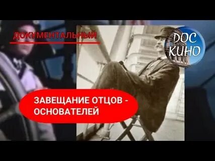 Завещание отца