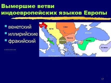 Какие языки вымирают