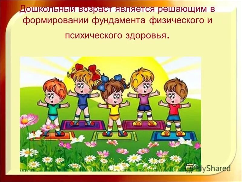 Сенситивные периоды развития. Возраст является основным решающим. Психологическое развитие периодизация эльконин. Возрастные особенности младшего школьного возраста. Цели и задачи математического развития дошкольников.