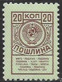 Пошлина 20