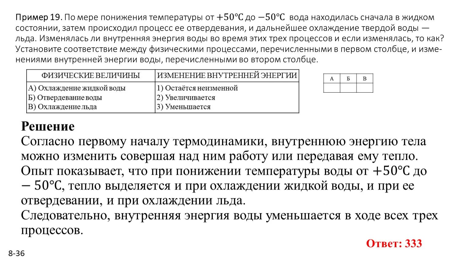 Внутренняя энергия при понижении температуры. Меры по понижению температуры. Внутренняя энергия воды и льда. Журнал температуры ледяной воды.