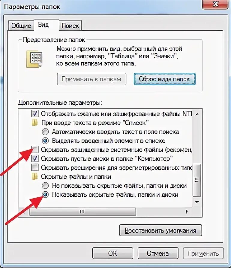 Как найти скрытые файлы 10. Скрытые папки. как увидеть скрытые папки. увидеть скрытые файлы на флешке. скрытые файлы и папки на флешке.