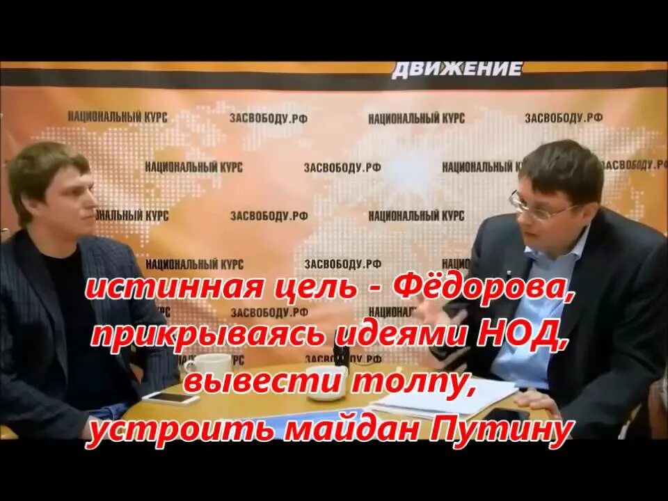 Нод карикатура. Политическая секта нод. Политическая секта нод. Нод секта разоблачение. Великий нод секта.