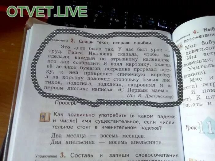 Работа текстом исправление ошибок работа