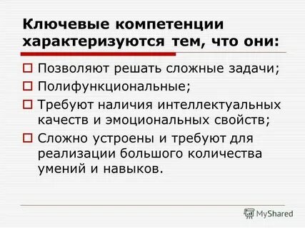 Чем она характеризовалась