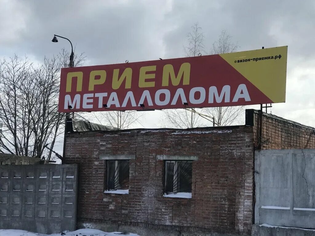 Металлолом кинешма