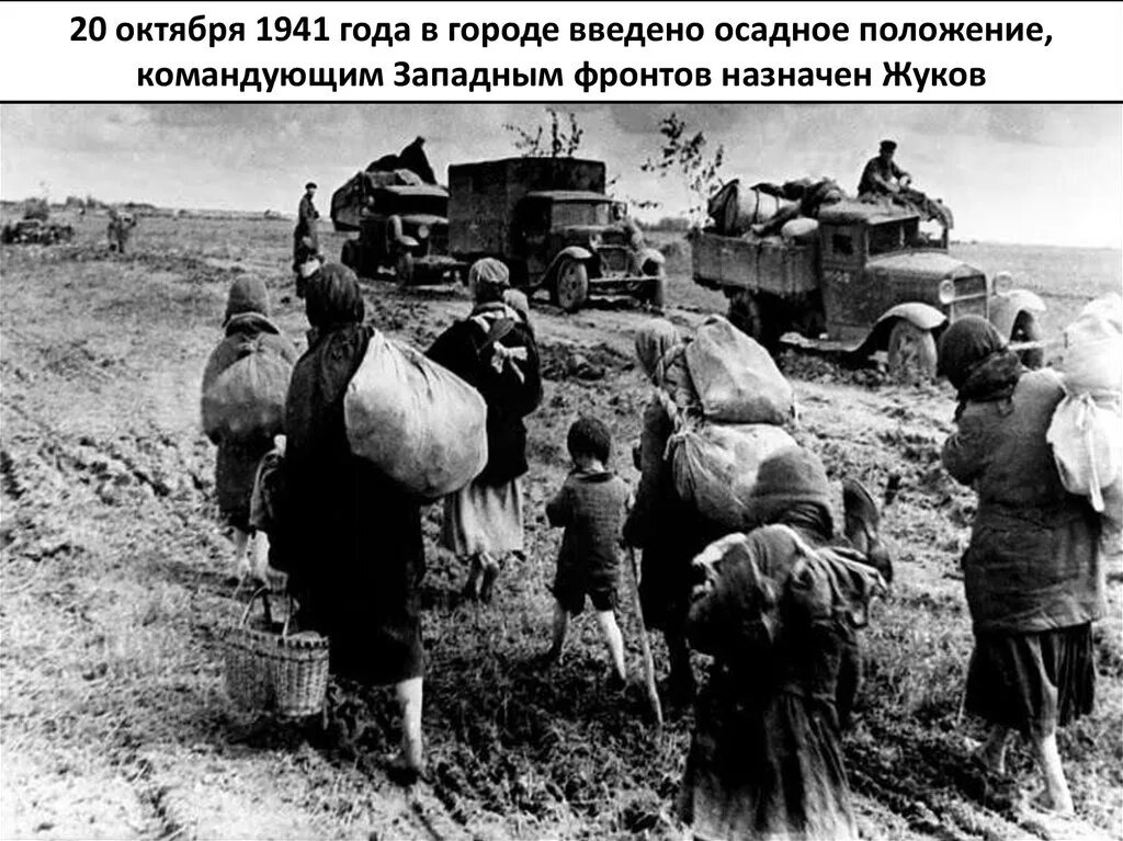 20 Октября 1941. Октябрь 1941. 22 Октября 1941. Москва на осадном положении 1941. 10 октября 1941