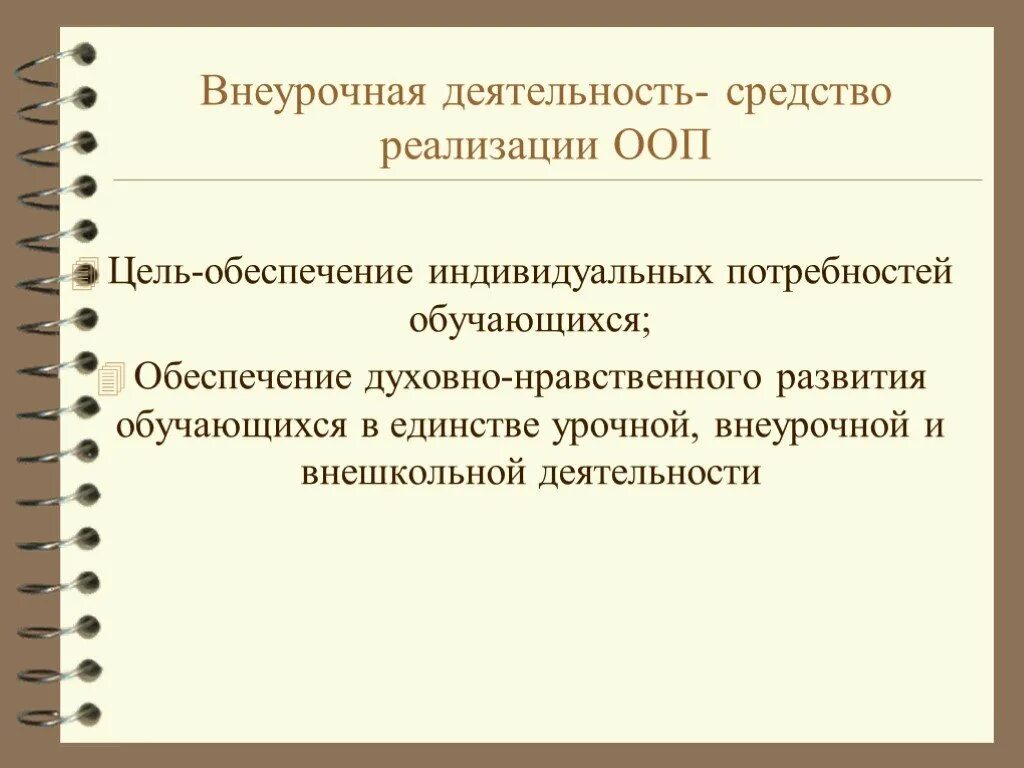 Методы реализации ооп. Средства реализации ооп. ооп это в полиции.