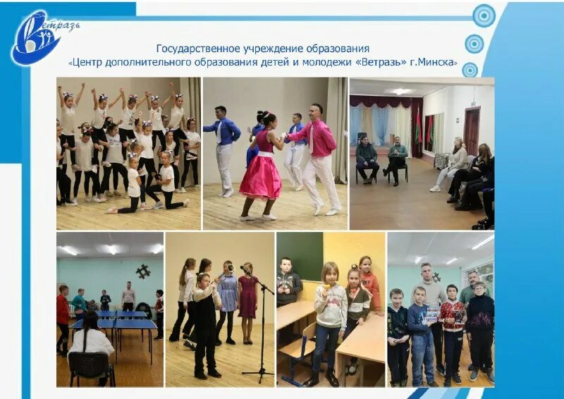 Гуо цдо дим ранак. Институт светоч. Светоч поступление. Приглашаем в центр дополнительного образования. Центры дополнительного образования г минска.