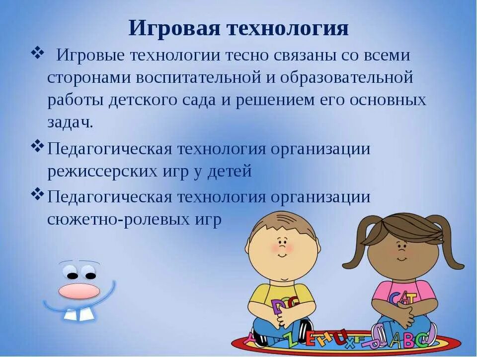 Игровые технологии в доу по фгос. Игровые технологии в средних группах. Игровые технологии в детском саду. Игровые технологии в доу презентация. Игровые технологии в детском.
