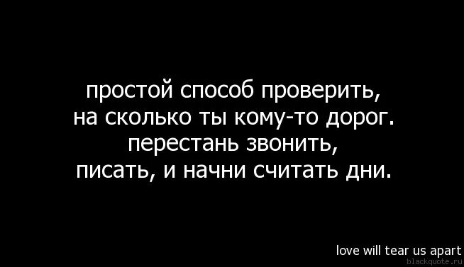 Кому ты звонишь текст. Цитаты о звонках. Просто друзья цитаты. Если перестать писать первым. Перестань звонить людям.