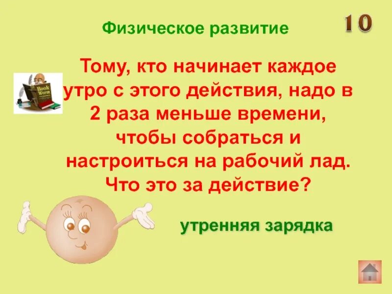 Нужно для этого действия есть