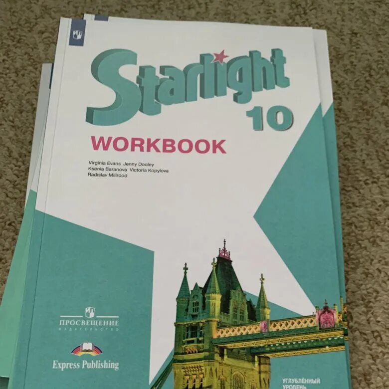 Старлайт 10 тест. Starlight 10. Starlight 10 Workbook. Старлайт 10 класс учебник. Starlight 10 student's book.