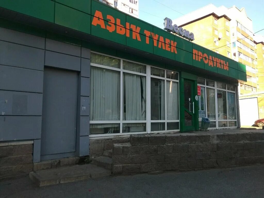 Софьи перовской 34 уфа. Перовской 21 уфа. Народная столовая уфа революционная. Г. Перовской 21 уфа.