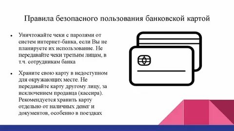 Инструкция пользования картой