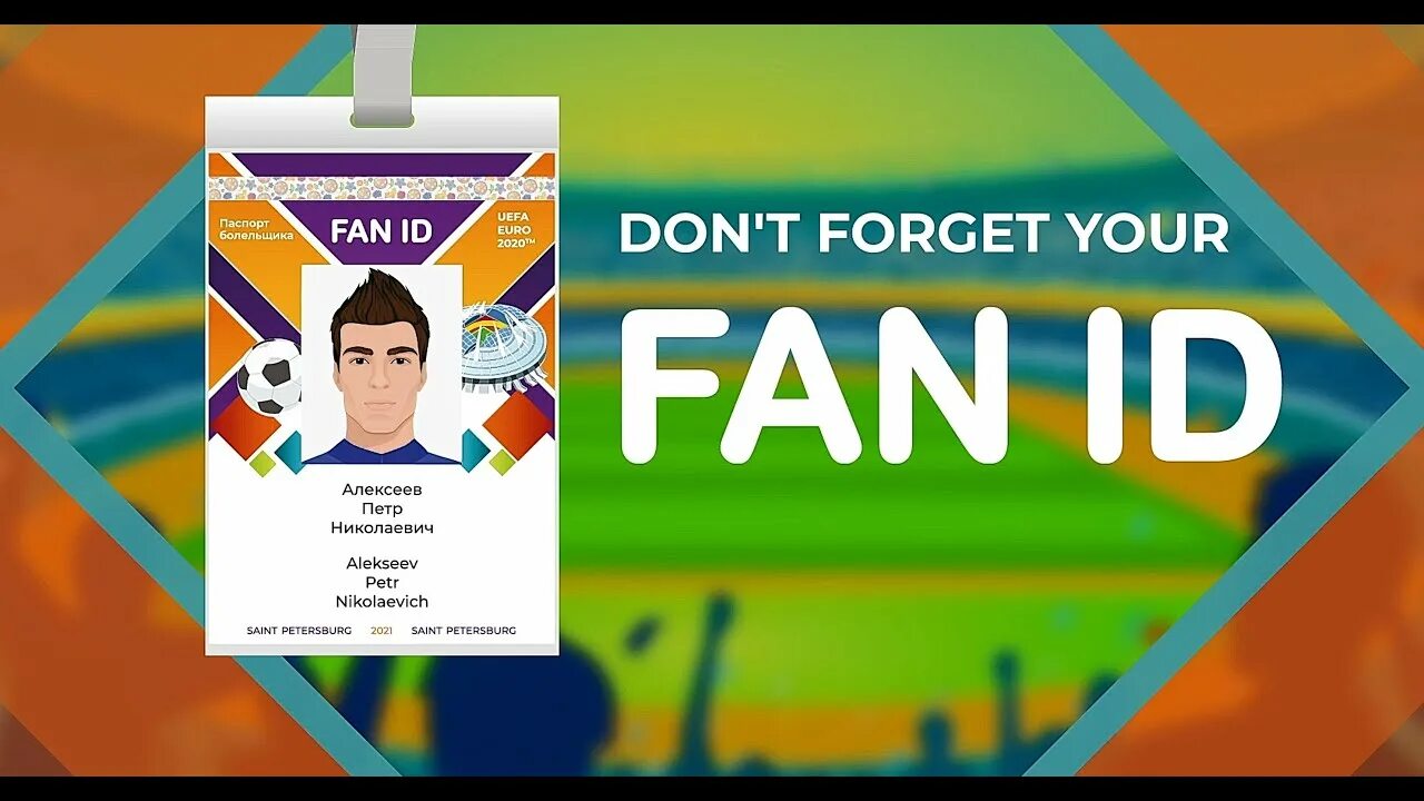 Система Fan ID. 2020 fan