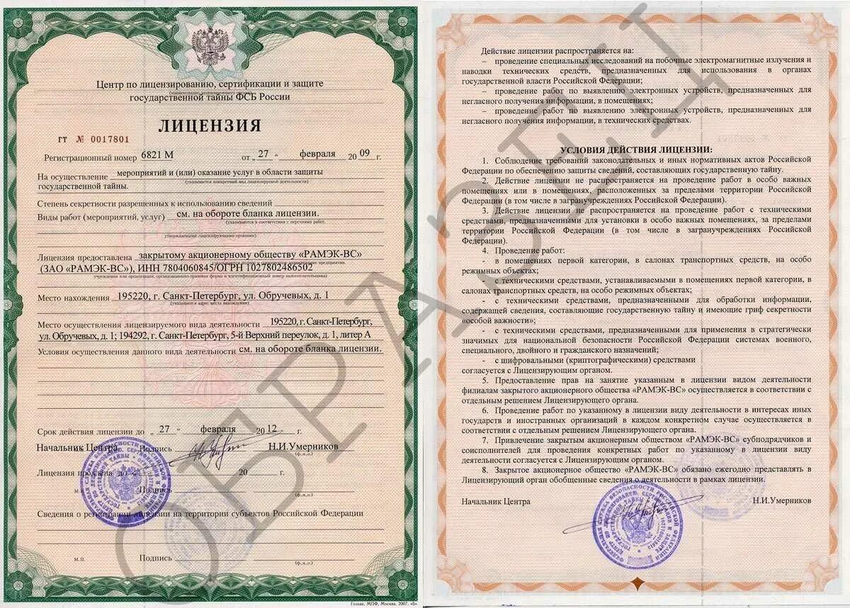 Разрешительная деятельность лицензирование. Разрешительная деятельность лицензирование
