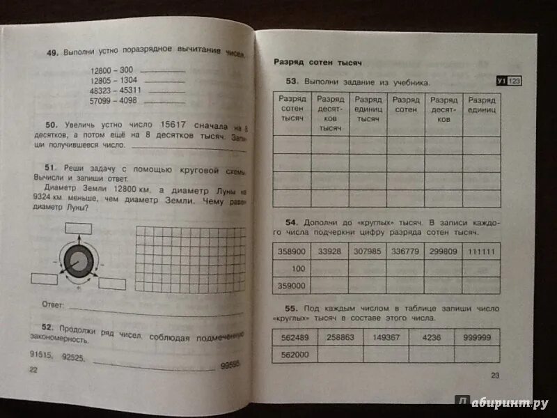 3 класс самостоятельные работы захарова