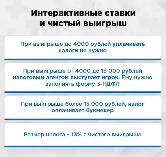 Сумма налога на выигрыш в лотерею. Налогообложение выигрышей. Налог на выигрыш. Ставка НДФЛ С выигрыша. Налог на игры в букмекерской конторе.