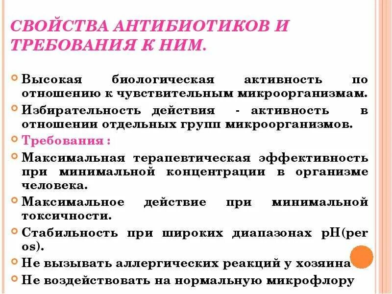 Требования к питательным средам микробиология. Санитарно-показательные микроорганизмы микробиология. Требования к санитарно-показательным микроорганизмам. Требования к питательным средам. Требования к микроорганизмам.