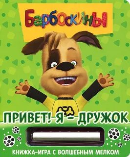 Посмотри ка дружок у меня есть снежок