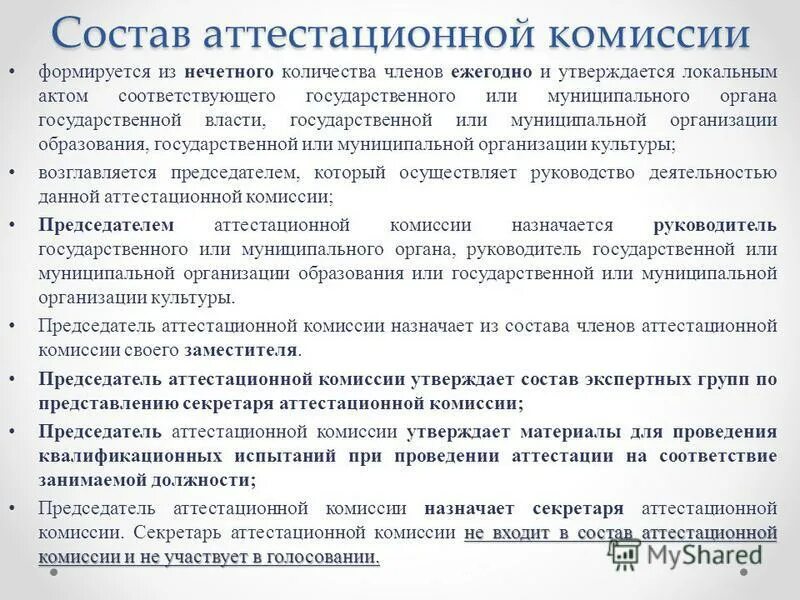 Государственному муниципальному учреждению утверждается