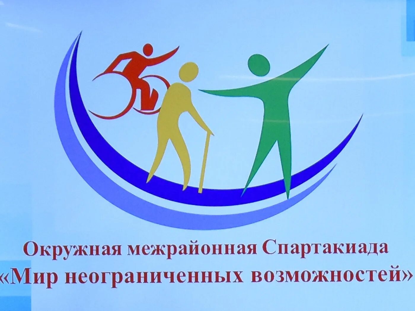 Неограниченные возможности 2021. Просто матрикс. Мир неограниченных возможностей. Мир профессий иркутск. Художники россии.