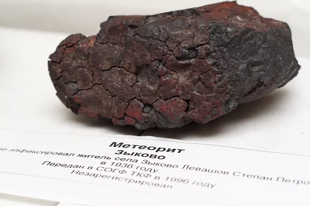 Метеорит похож. Black beauty метеорит. Ташатканский метеорит. Метеорит кайдун. Кунашак метеорит.