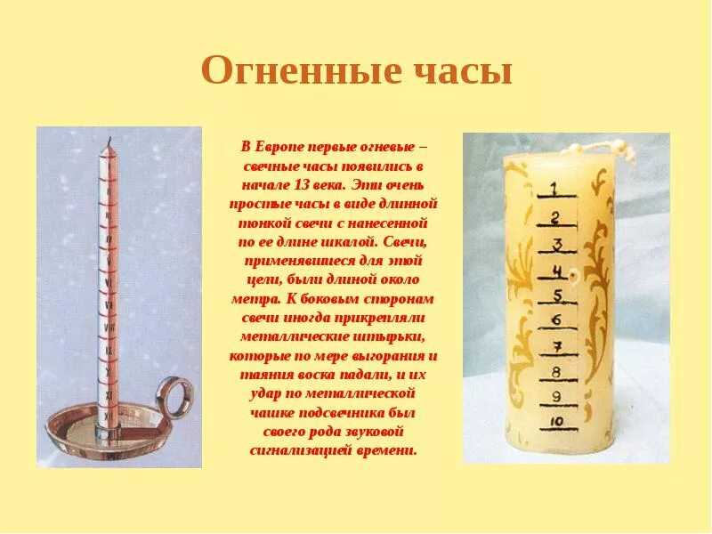 Интересные факты про часы. Интересные факты про часы. Интересные факты о часах. Часы факты. История часов для детей.