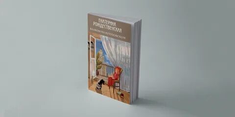 Рождественская кутузовский