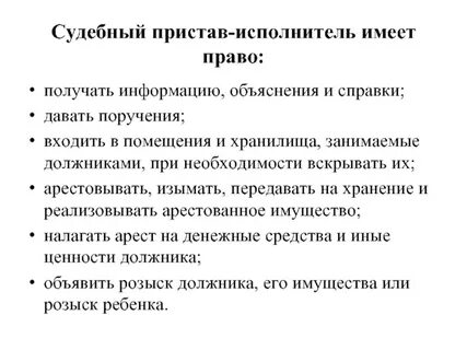 Имеет ли право налоговая арестовать
