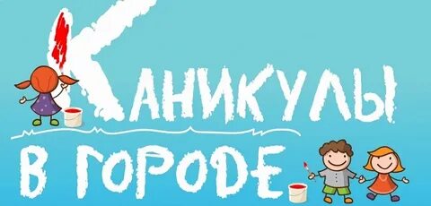 Каникулы перенесли