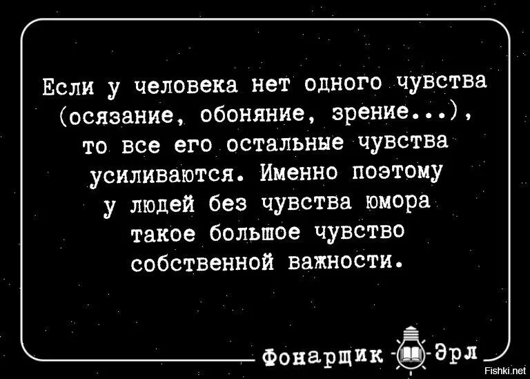 Чувство юмора демотиватор. Люди без чувства юмора цитаты. Анекдот про чувство юмора. Цитаты про чувство юмора.