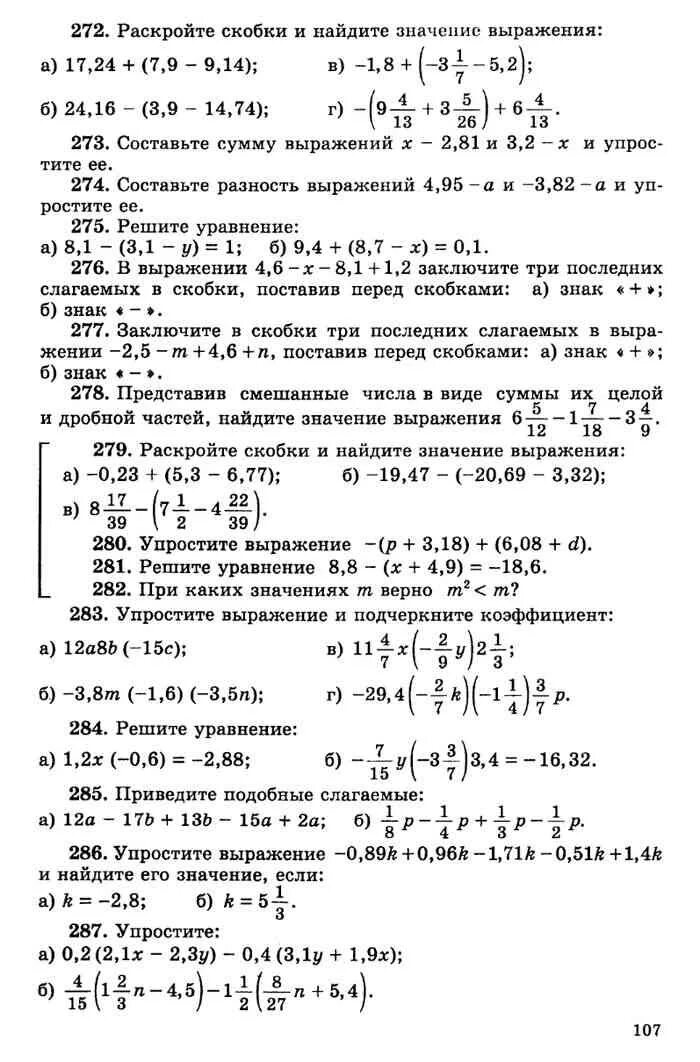 Самостоятельные по математике 6 чесноков. А С Чесноков к и Нешков дидактические материалы 6 класс. Дидактика 6 класс математика Чесноков Нешков. Дидактические задания по математике 6 класс Чесноков. Дидактические материалы по математике 6 класс Чесноков Нешков книга.