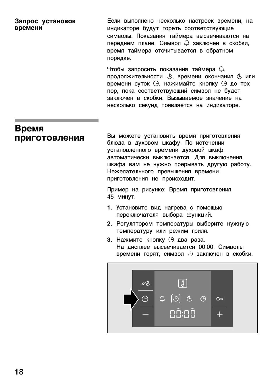 Как выставить время на духовом шкафу. Bosch heb34d550. Инструкция на духовой шкаф Bosch Quantum Speed. Духовой шкаф Bosch инструкция таймер. Bosch Quantum Speed духовка инструкция.