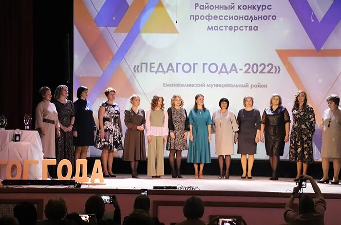 победитель конкурса учитель года.