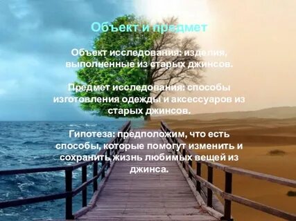 Проект новая жизнь старый
