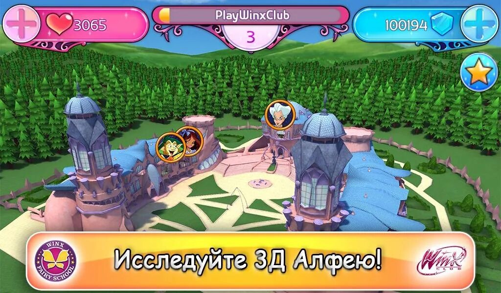 Игры школа фей. Игра Winx Fairy School Adventures. Винкс школа Алфея игра. Игра Винкс школа Алфеи. Винкс школа волшебниц Алфея.