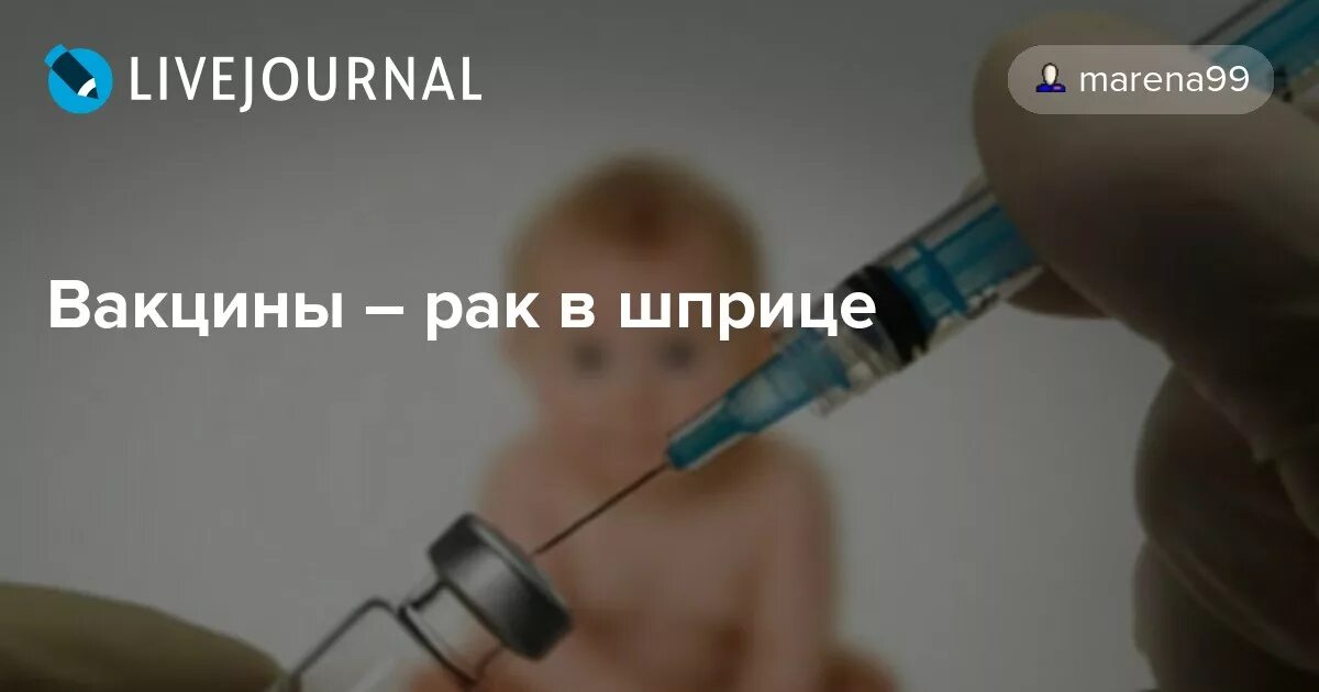 Вакцина от рака петрова цена. Прививка от онкологии. Вакцина Бритова. Вакцина Бритова от простатита. Аутологические вакцины в онкологии пример.